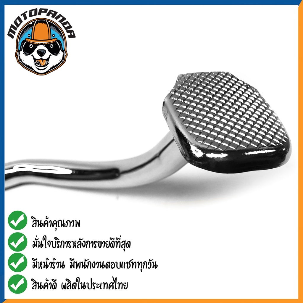 คันเบรค HONDA DREAM DREAM125 DREAM NEW สำหรับมอเตอร์ไซต์ ตรงรุ่น ฮอนด้า ดรีม ดรีม125 new ชุบ สินค้าคุณภาพ พร้อมส่ง CCP