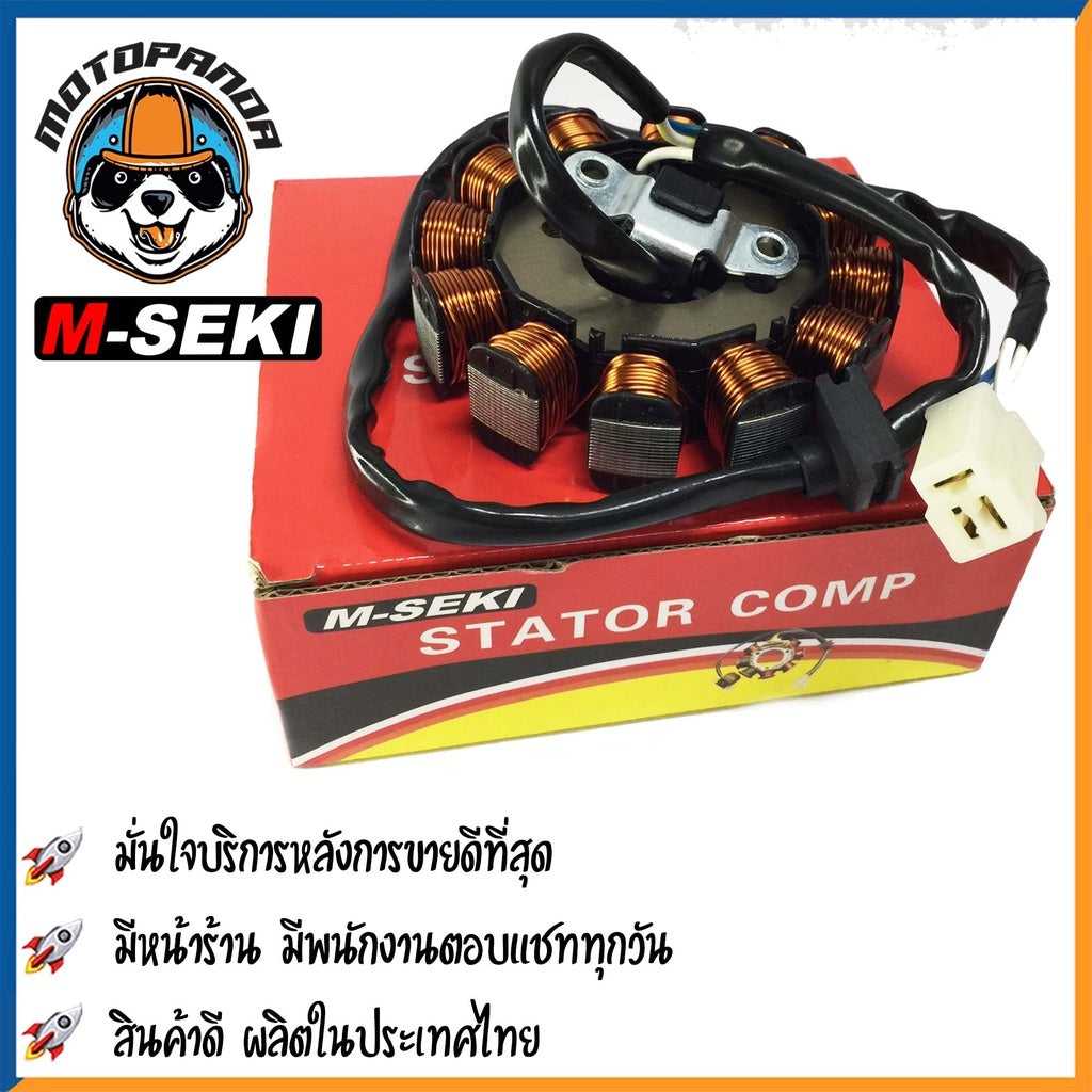ฟิลคอยล์ HONDA SCOOPY-I มัดไฟ มัดข้าวต้ม ขดลวดจานไฟ ฮอนด้า สกู๊ปปี้ไอ ฟิล์มคอย ตรงรุ่น ยี่ห้อ M-SEKI พร้อมส่ง