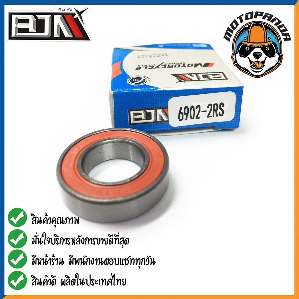 ลูกปืน ยี่ห้อ BJN ลูกปืนล้อหน้า ลูกปืนล้อหลัง เบอร์ 60/22 638-ZZ 6902 6903 6904 6905 16003 ลูกปืนล้อ สินค้าคุณภาพดี
