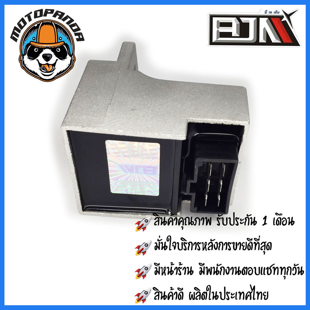 แผ่นชาร์ต HONDA WAVE 125 I ปี 2005 ตรงรุ่น แบรนด์ BJN สินค้าคุณภาพ พร้อมส่ง