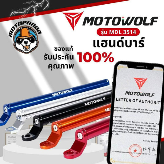 MOTOWOLF MDL 3514 แฮนด์บาร์ สินค้าแท้ อุปกรณ์เสริม บาร์เสริมจับก้านกระจก บาร์เสริม บาร์ยาว