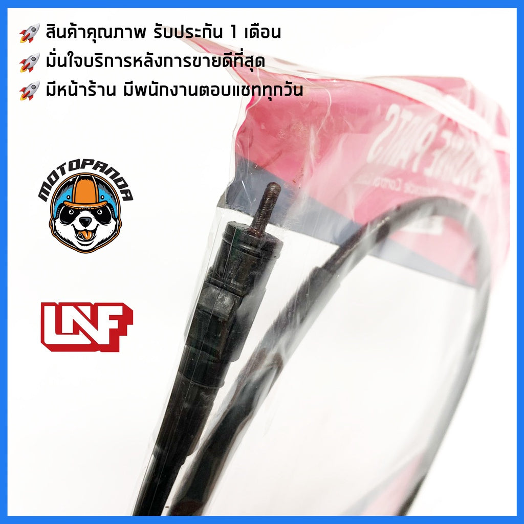 สายไมล์ HONDA SCOOPY I ไมล์รถ สำหรับมอเตอร์ไซค์ ตรงรุ่น ฮอนด้า สกู๊ปปี้ไอ ยี่ห้อ UNF สินค้าคุณภาพดี พร้อมส่ง