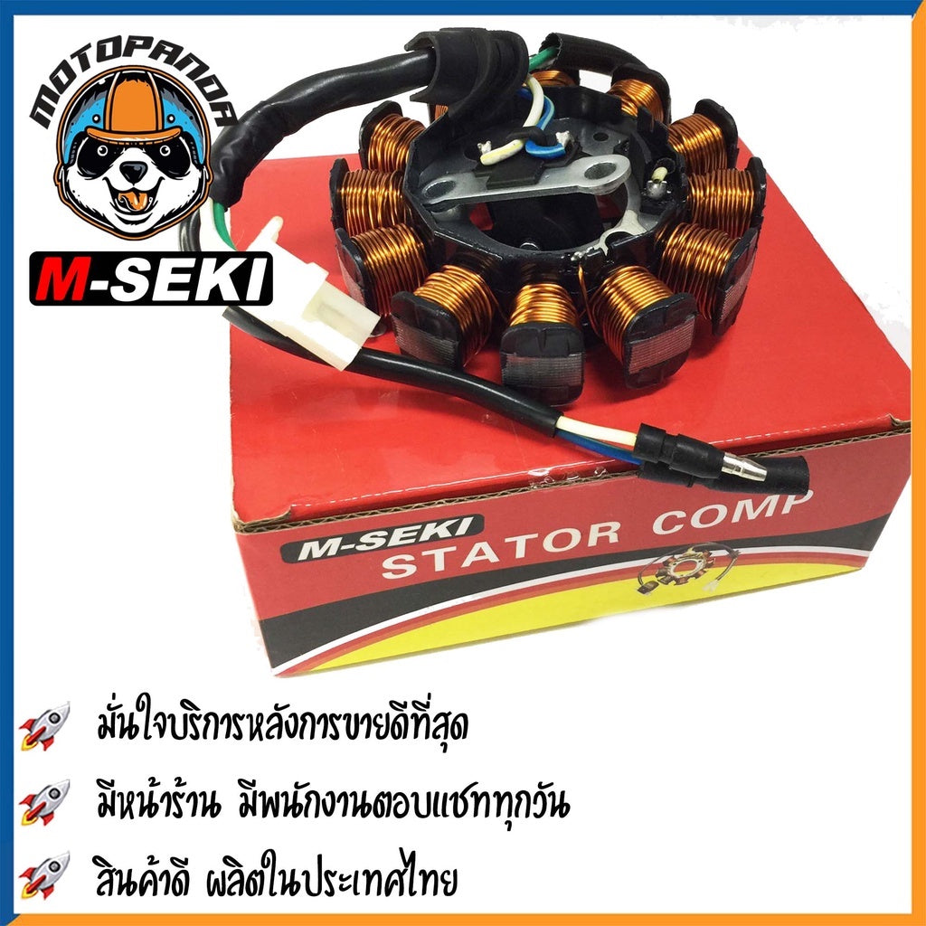 ฟิลคอยล์ HONDA WAVE 110-I (2009-2013)มัดไฟ สตาร์ทเท้า มือ ขดลวดจานไฟ ฟิล์มคอยล์ ตรงรุ่น ฮอนด้า เวฟ110i M-SEKI พร้อมส่ง