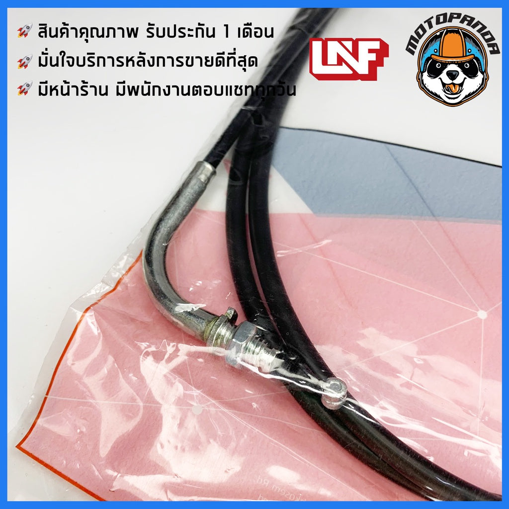สายเร่ง YAMAHA MIO สายเร่งรถ สำหรับมอเตอร์ไซค์ ตรงรุ่น ยามาฮ่า มีโอ ยี่ห้อ UNF สินค้าคุณภาพ พร้อมส่ง