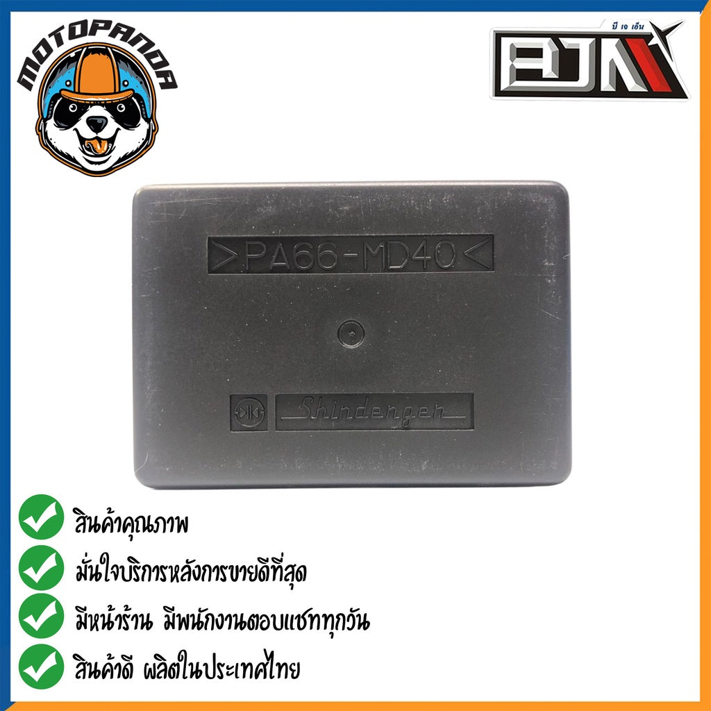 BJN กล่อง CDI HONDA W110 W100 DREAM กล่องซีดีไอ แบรนด์ บีเจเอ็น แท้ 100% สินค้าคุณภาพ พร้อมส่ง