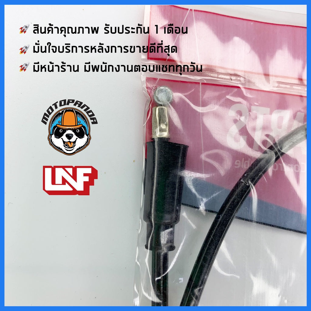 สายโช้ค HONDA DREAM สายโช๊ค สำหรับรถมอเตอร์ไซค์ ตรงรุ่น ฮอนด้า ดรีม ยี่ห้อ UNF สินค้าคุณภาพดี พร้อมส่ง