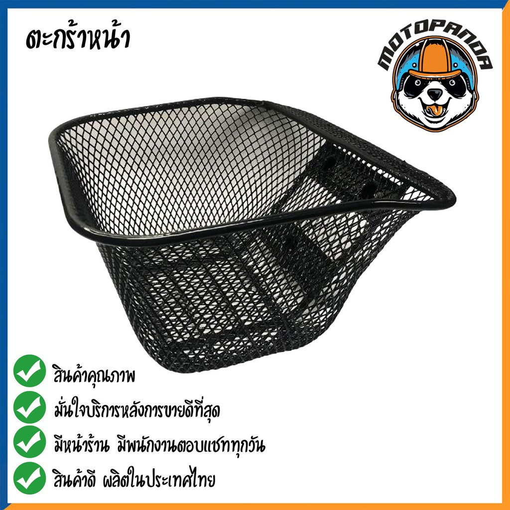 ตะกร้า HONDA WAVE110i ปี2011-2019 ตะกร้าหน้า สำหรับมอเตอร์ไซค์ ฮอนด้าเวฟ110i ปี2011-2019 ตะกร้ารถ สินค้าพร้อมจัดส่ง