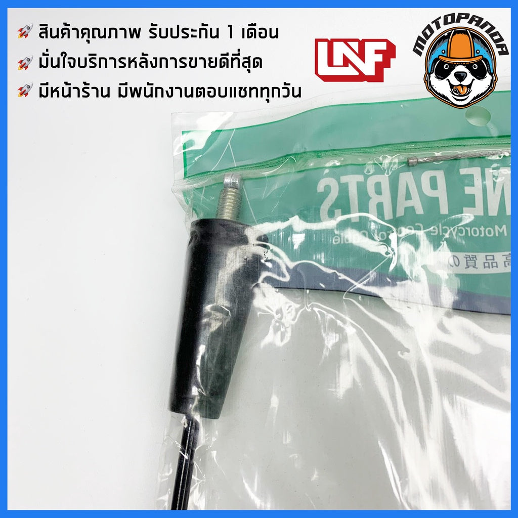 สายเร่ง คาวาซากิ KSR110 New สำหรับมอเตอร์ไซค์ ตรงรุ่น KAWASAKI KSR 110 NEW ยี่ห้อ UNF สินค้าคุณภาพ