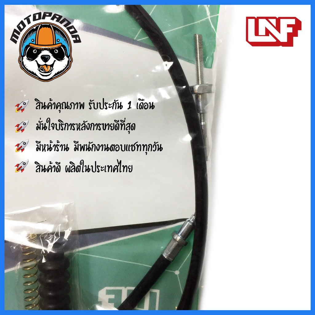 สายเบรคหน้า คาวาซากิ กาเซ่ สำหรับมอเตอร์ไซค์ตรงรุ่น KAWASAKI KAZE ยี่ห้อ UNF สินค้าคุณภาพ พร้อมส่ง