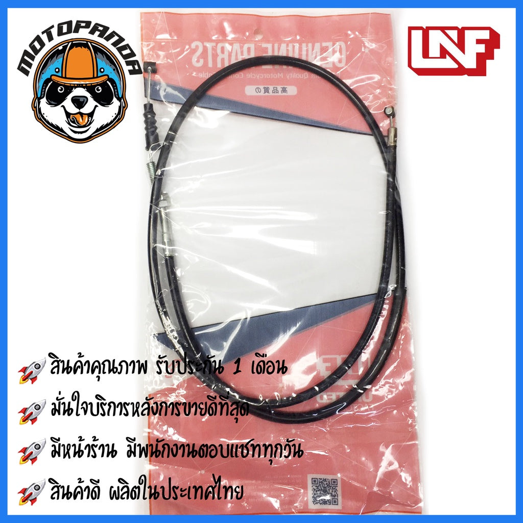 สายเบรคหน้า YAMAHA DT125 MX สายเบรค สำหรับมอเตอร์ไซค์ ยามาฮ่า DT 125 MX ตรงรุ่น ยี่ห้อ UNF ถูกที่สุด พร้อมส่ง