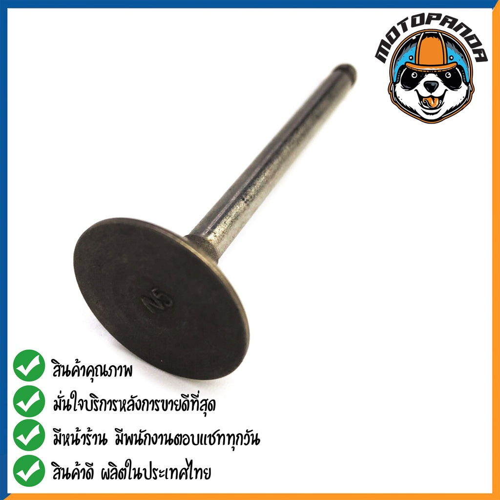 วาล์วไอดี HONDA WAVE110i วาล์ว ไอดี สำหรับมอเตอร์ไซค์ ฮอนด้า เวฟ110i ดรีม สินค้าคุณภาพดี พร้อมส่ง