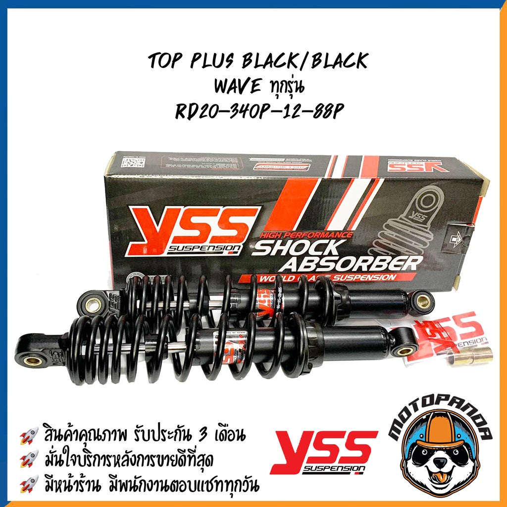 โช๊คหลัง TOP PLUS HONDA WAVE สูง 320/340 mm. โช๊คอัพ YSS แท้ สำหรับ ฮอนด้า เวฟ โช้คกึ่งแก๊สกึ่งน้ำมัน สำหรับเวฟทุกรุ่น