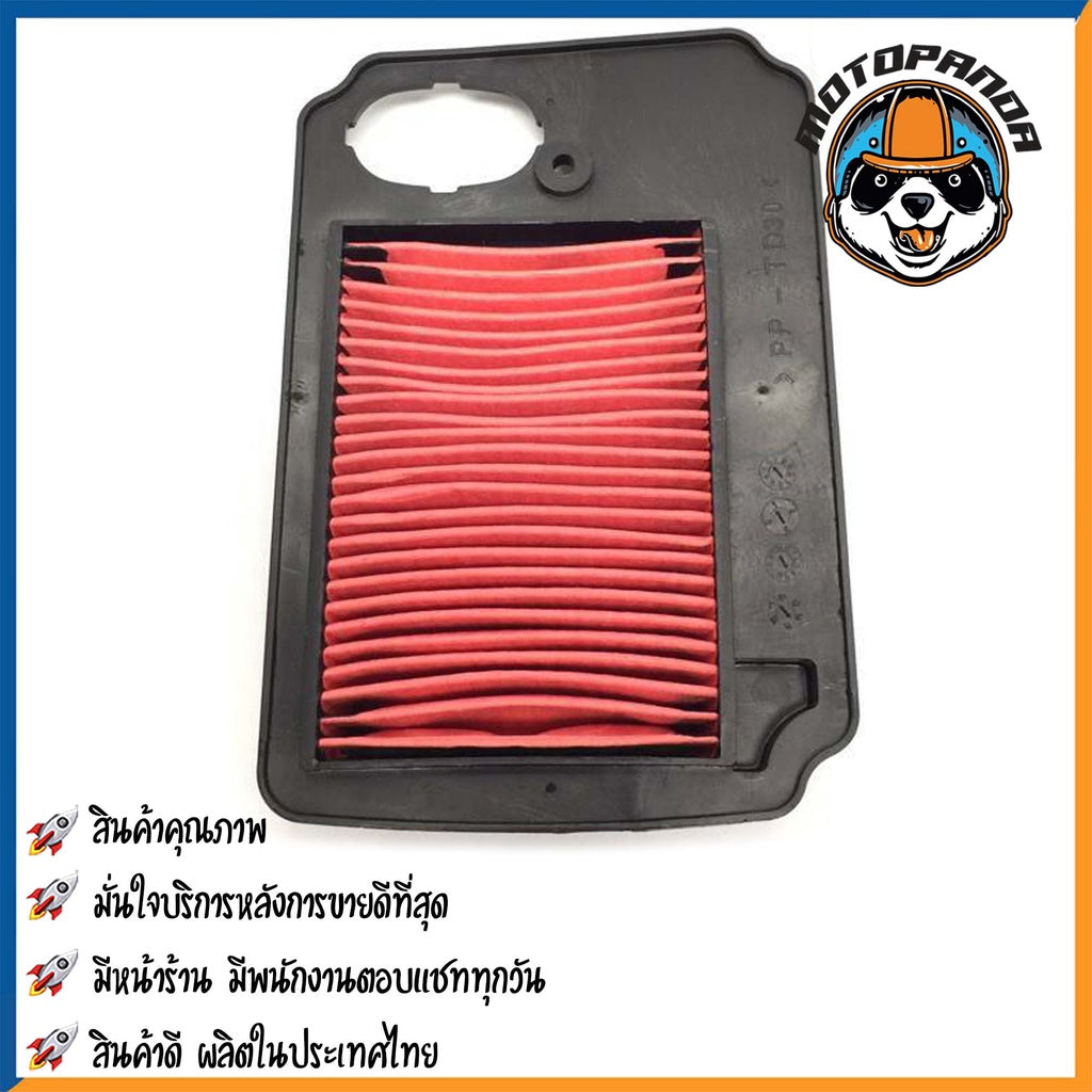 ไส้กรองอากาศ YAMAHA MIO-MX FINO ใส้กรอง สำหรับมอเตอร์ไซค์ตรงรุ่น ไส้กรอง ยามาฮ่า มีโอMX ฟีโน่ กรองอากาศ สินค้าคุณภาพ
