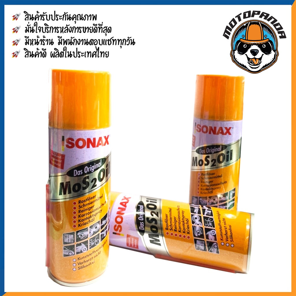 SONAX 400 ml โซแนก โซแนค น้ำยาครอบจักรวาลขนาด สเปรย์หล่อลื่น น้ำมันอเนกประสงค์