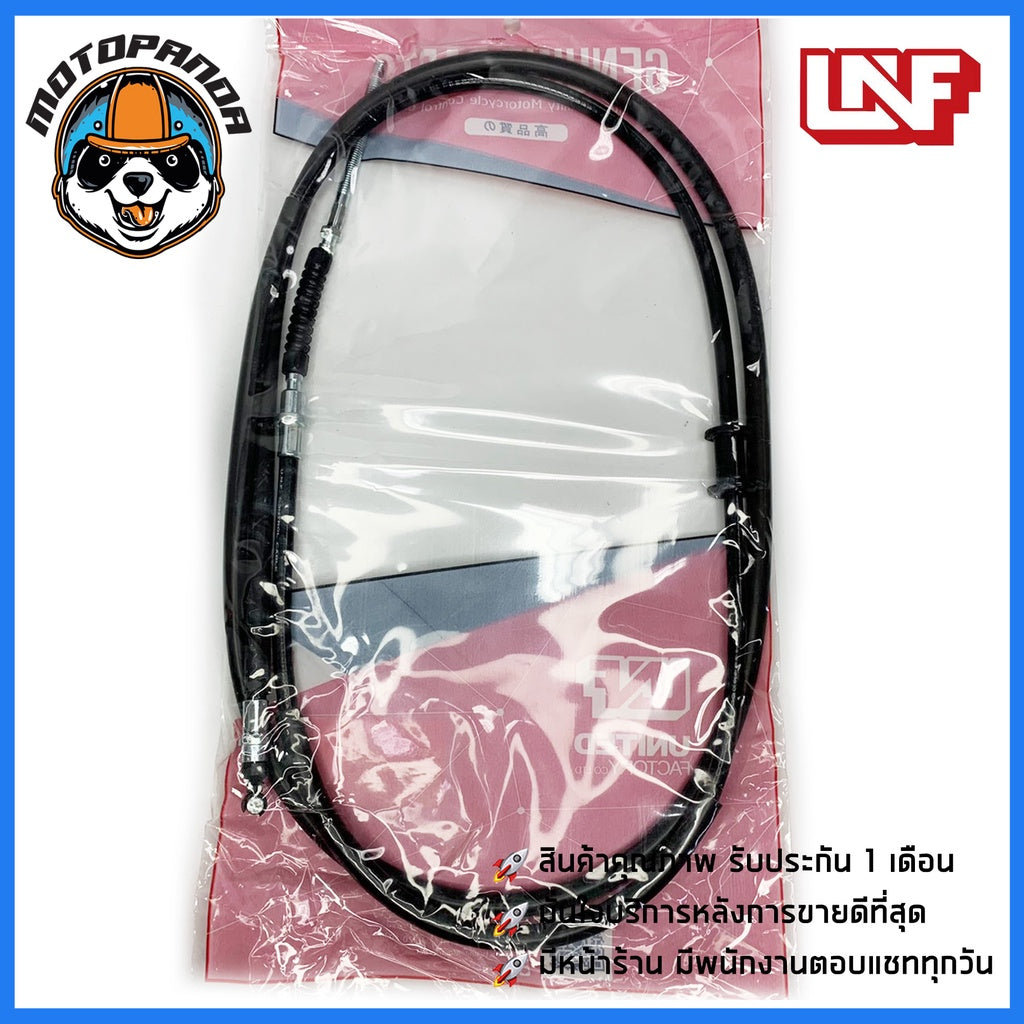 สายเบรคหลัง HONDA CLICK เบรคหลัง สำหรับมอเตอร์ไซค์ ฮอนด้า คลิ๊ก ตรงรุ่น อย่างดี ยี่ห้อ UNF สินค้าคุณภาพดี พร้อมส่ง