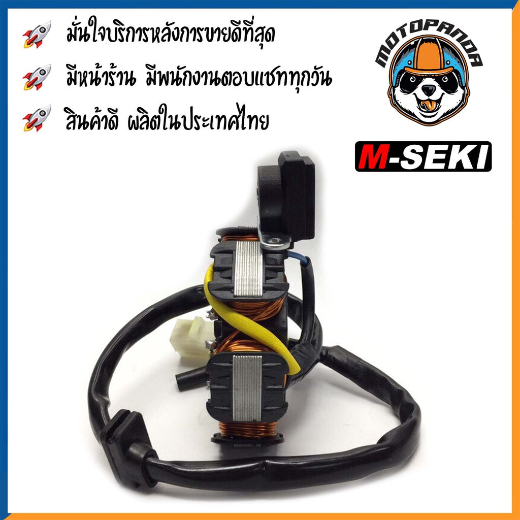 ฟิลคอยล์ HONDA WAVE110 สตาร์ทมือ มัดไฟ ขดลวดจานไฟ ฟิล์มคอย ตรงรุ่น ฮอนด้า เวฟ110 M-SEKI สินค้าคุณภาพ พร้อมส่ง