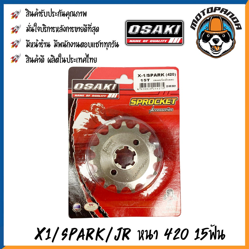 สเตอร์เลส OSAKI YAMAHA X1 Y100 JR120 VR TZR FINN SPARK 110,115i,135,NANO สเตอร์หน้า ขนาด 420 14/15ฟัน เสตอร์หน้า