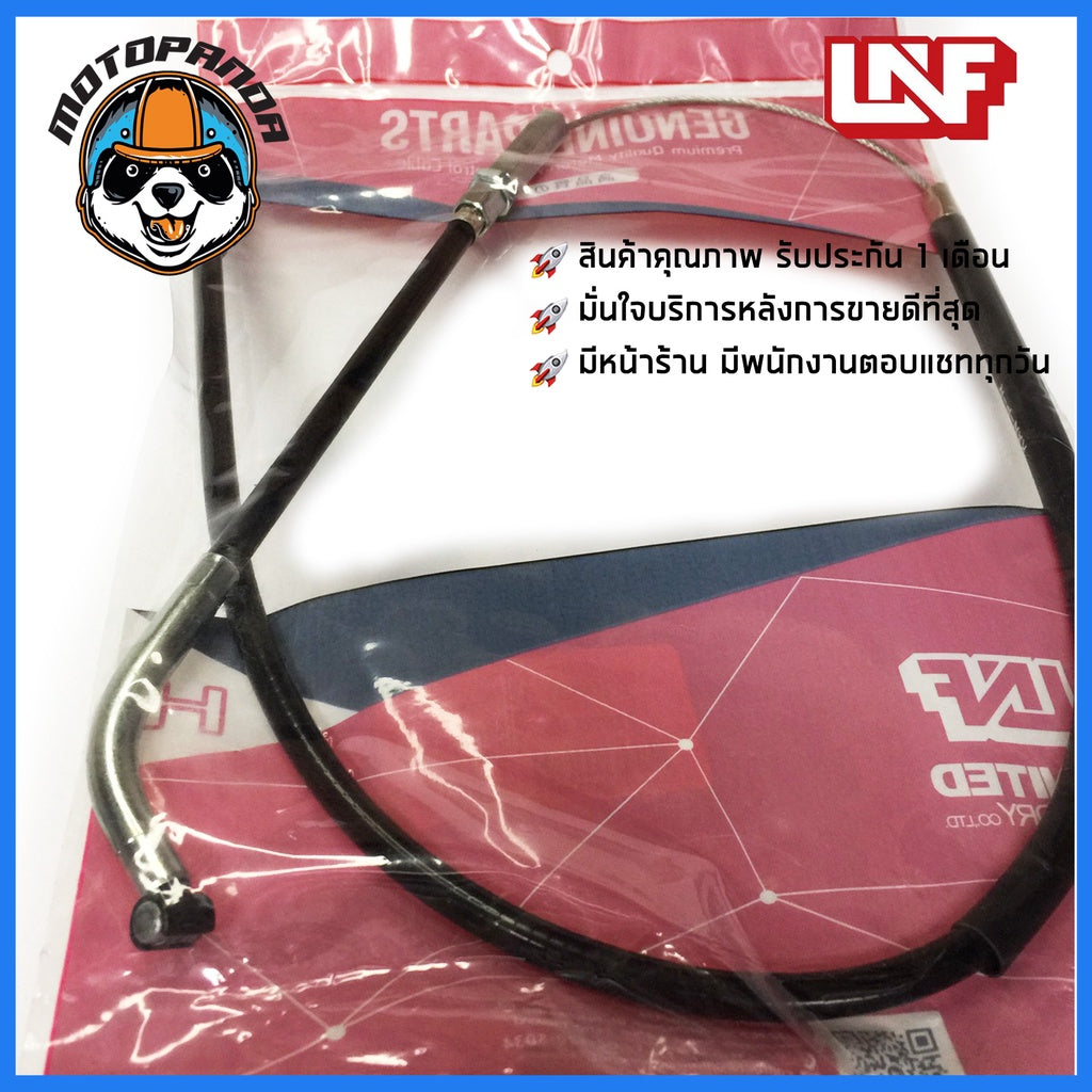 สายครัช HONDA TENA สายคลัช สำหรับมอเตอร์ไซค์ ฮอนด้า เทน่า ตรงรุ่น สายคลัตช์ ยี่ห้อ UNF อย่างดี ถูกที่สุด พร้อมส่ง