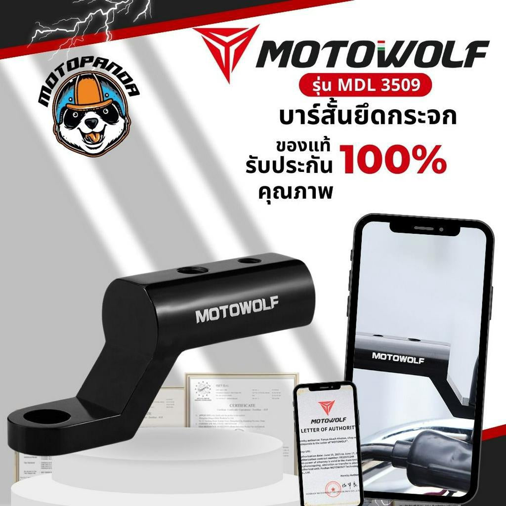 MOTOWOLF บาร์จับมอเตอร์ไซค์ รุ่น 3509 (ติดก้านกระจก)(1ชิ้น) บาร์เสริมจับก้านกระจก ขายึดน็อตมีรูน็อตให้2รู บาร์เสริม แท้
