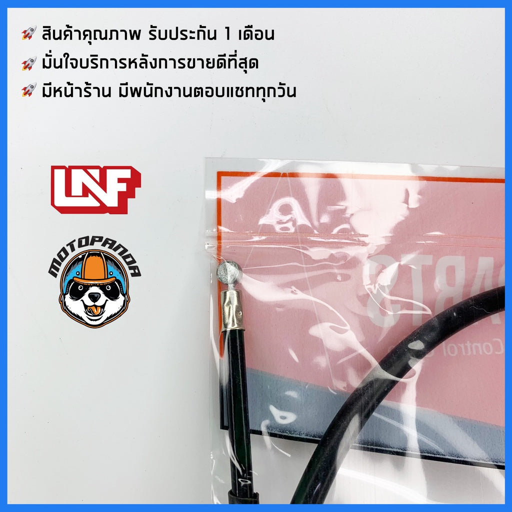 สายโช้ค YAMAHA MIO สายโช๊ค สำหรับมอเตอร์ไซค์ ตรงรุ่น ยามาฮ่า มีโอ สายโชค ยี่ห้อ UNF สินค้าคุณภาพดี พร้อมส่ง