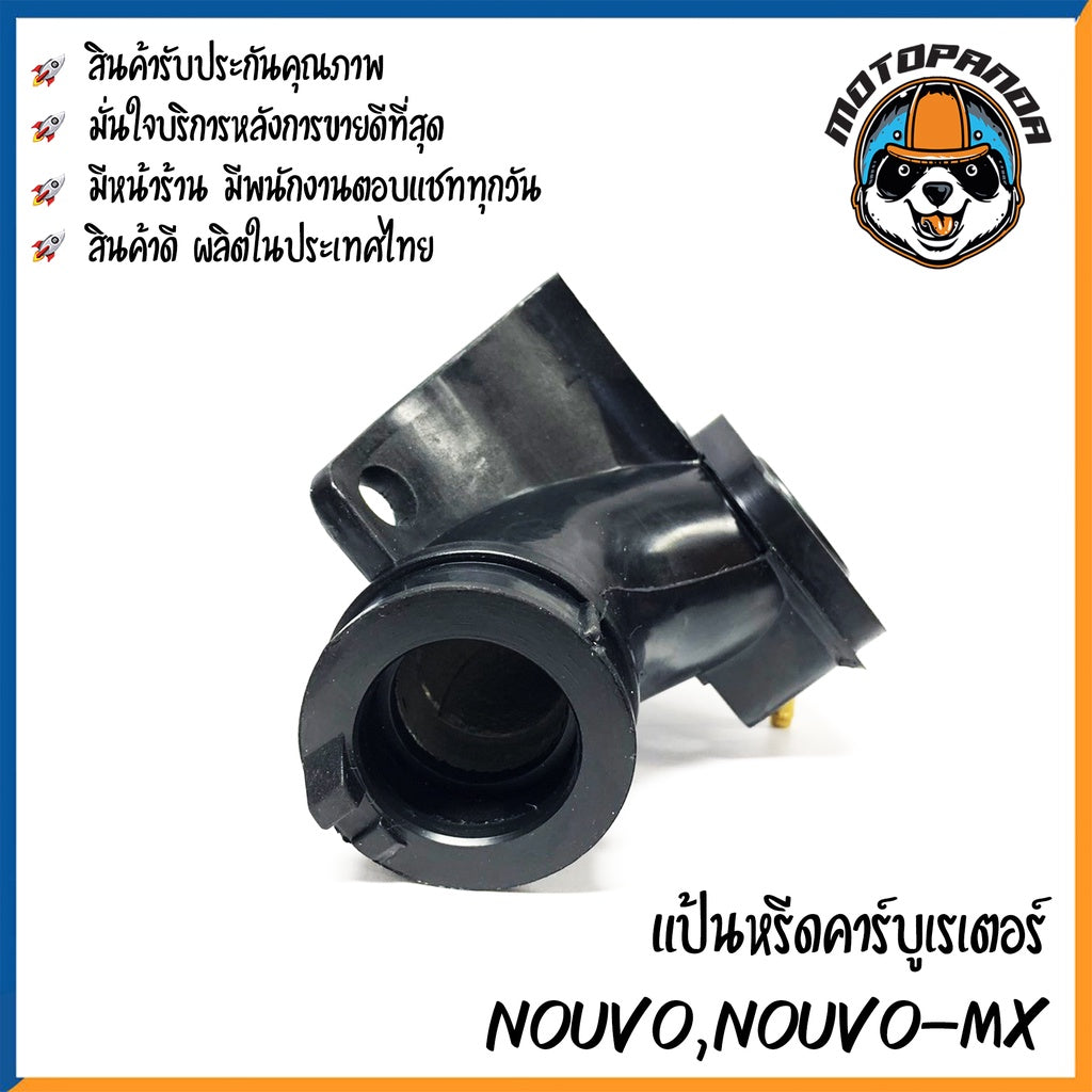แป้นหรีด แป้นหรีดคาบู YAMAHA NOUVO/NOUVO-MX แป้นหรีดคาร์บูเรเตอร์ แป้นคาบู สำหรับมอเตอร์ไซค์ ยามาฮ่า นูโว สินค้าคุณภาพดี