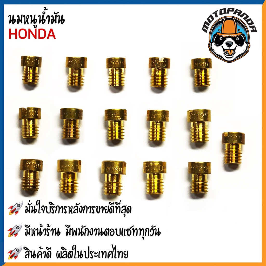 นมหนูน้ำมัน DASH KR NSR NSR-PRO นมหนูน้ำมัน มอเตอร์ไซค์ ฮอนด้า แดช เคอาร์ เอ็นเอสอาร์ โปรพร้อมส่ง (#80 - #145)