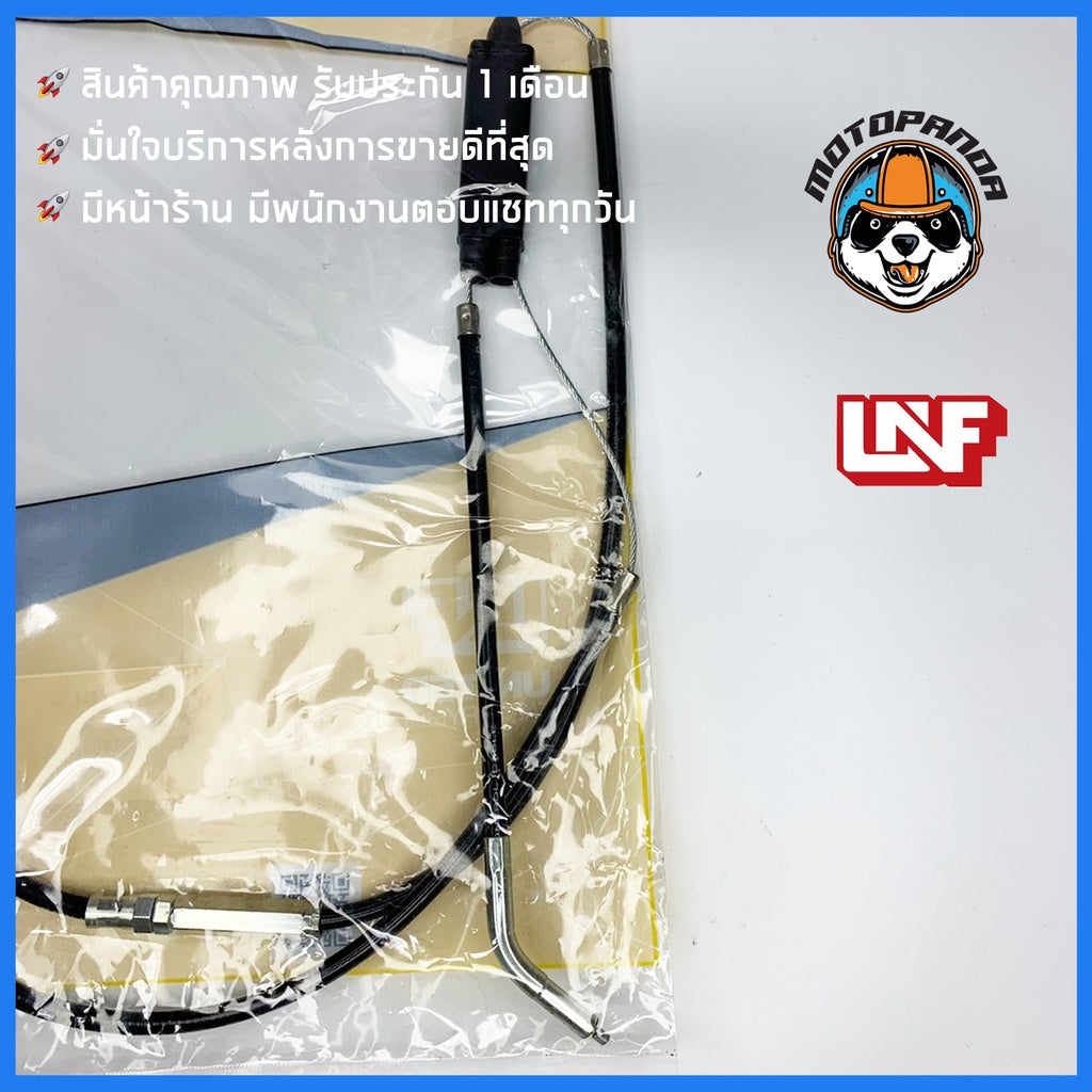 สายเร่ง SUZUKI RCG สายเร่งรถ สำหรับมอเตอร์ไซค์ ตรงรุ่น ซูซูกิ RCG ยี่ห้อ UNF สินค้าคุณภาพดี พร้อมส่ง