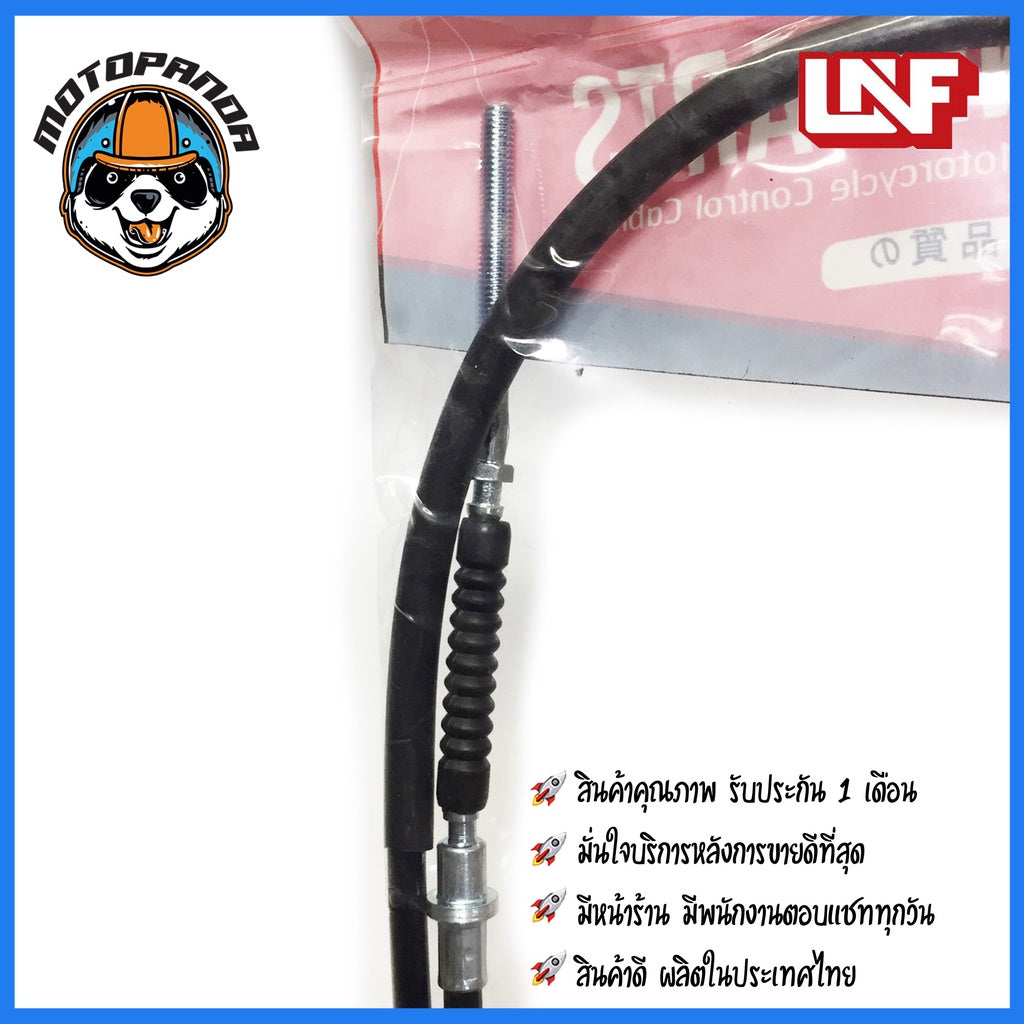 สายเบรคหน้า HONDA WAVE 100 เบรคหน้า สำหรับมอเตอร์ไซค์ ฮอนด้า เวฟ100 ตรงรุ่น อย่างดี ยี่ห้อ UNF ถูกที่สุด พร้อมส่ง