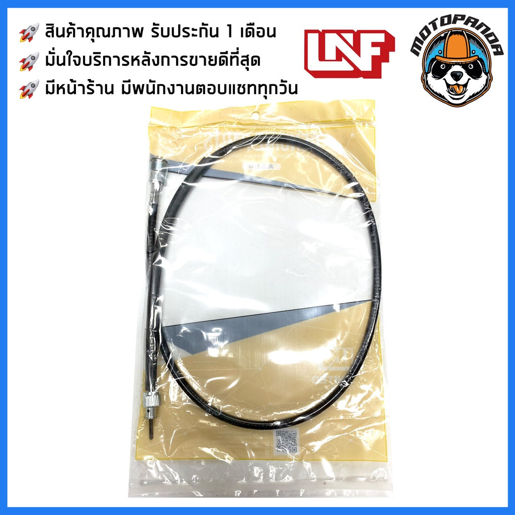 สายไมล์ SUZUKI SMASH DISC BREAK มอเตอร์ไซค์ ตรงรุ่น ซูซูกิ สแมช ดิสเบรค ยี่ห้อ UNF สินค้าคุณภาพดี