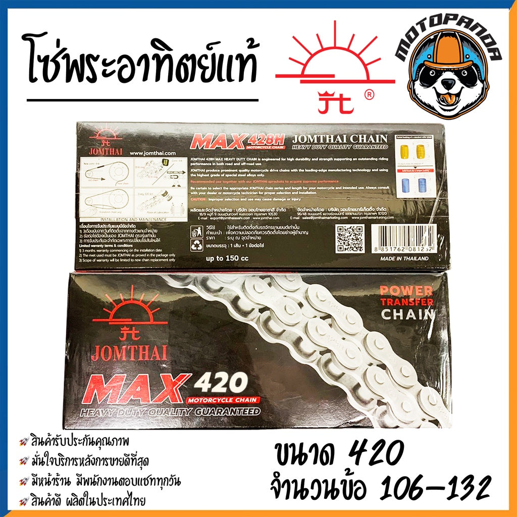 โซ่พระอาทิตย์ แท้100% โซ่ 420 โซ่ 428 100,106,108 ,12,120,126,132 ข้อ โซ่ จอมไทย โซ่สเตอร์ JOMTHAI ASAHI สินค้าคุณภาพ