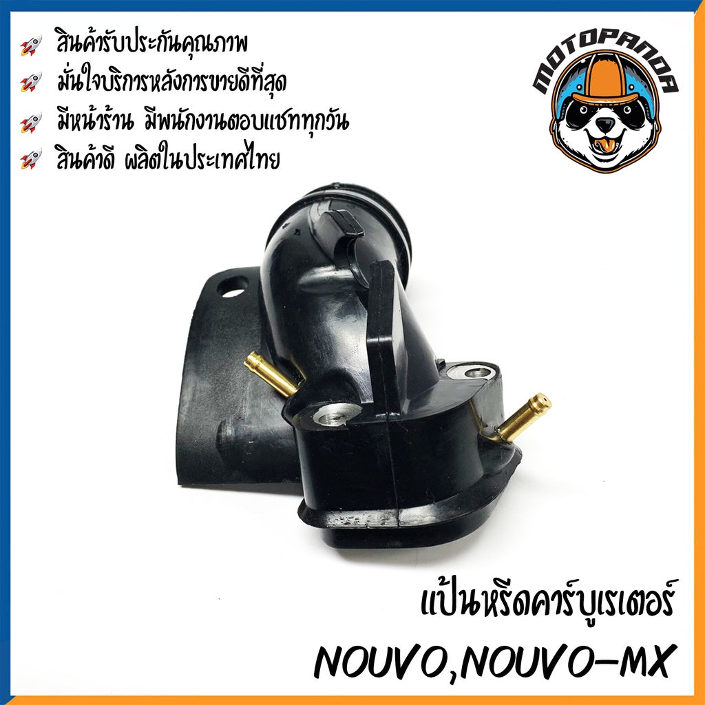 แป้นหรีด แป้นหรีดคาบู YAMAHA NOUVO/NOUVO-MX แป้นหรีดคาร์บูเรเตอร์ แป้นคาบู สำหรับมอเตอร์ไซค์ ยามาฮ่า นูโว สินค้าคุณภาพดี