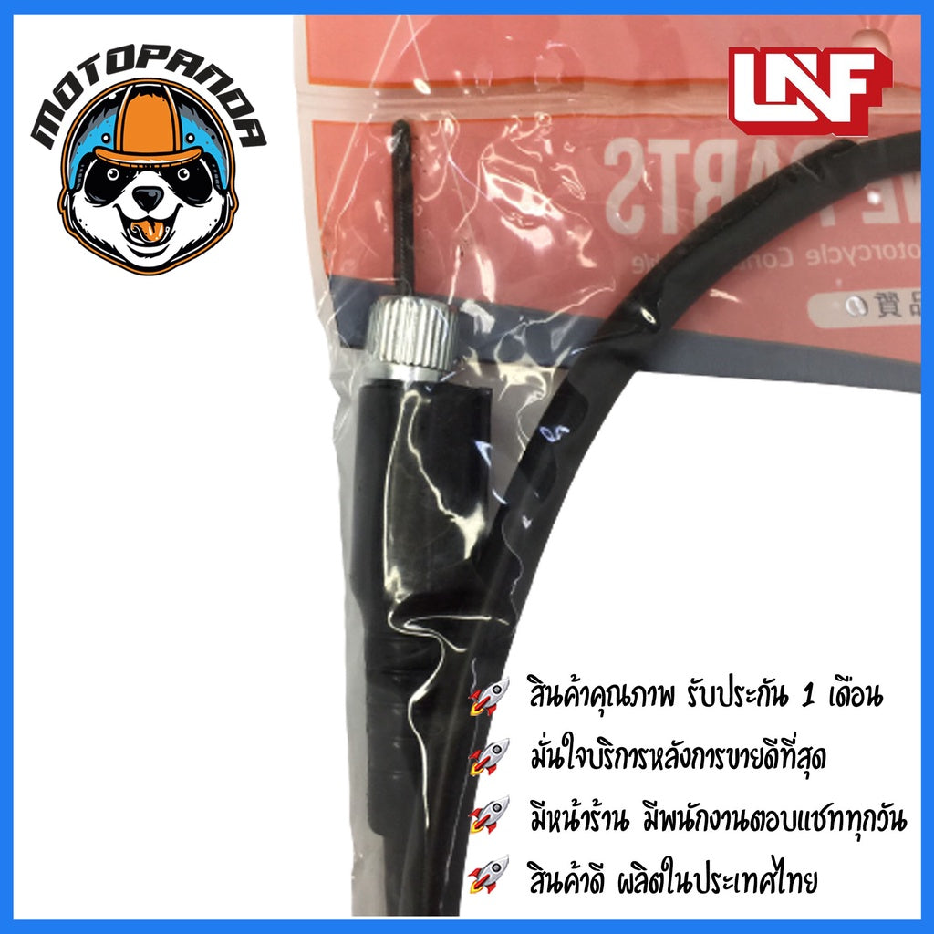 สายไมล์ YAMAHA SPARK 135 ไมล์รถ สำหรับมอเตอร์ไซค์ ตรงรุ่น ยามาฮ่า สปาร์ก135 ยี่ห้อ UNF สินค้าคุณภาพดี พร้อมส่ง