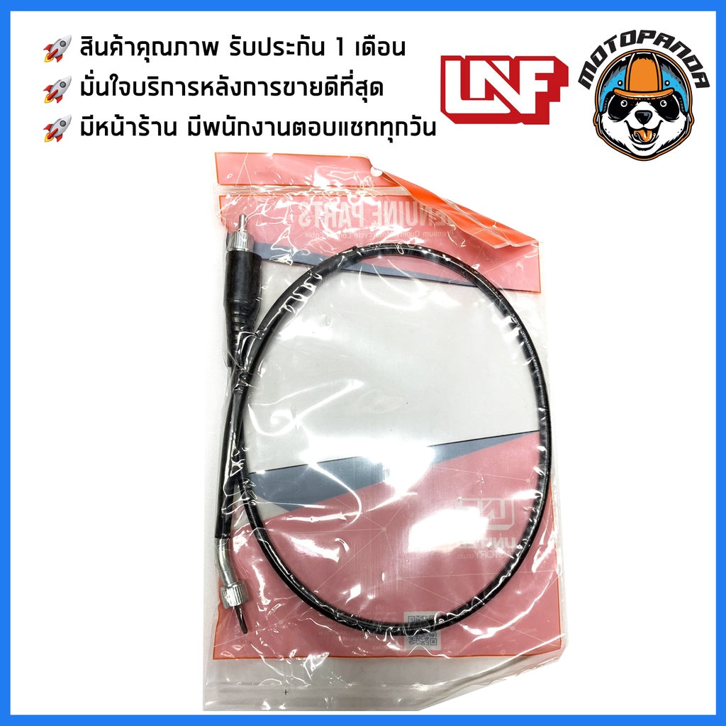 สายไมล์ YAMAHA NOUVO ไมล์รถ สำหรับมอเตอร์ไซค์ตรงรุ่น ยามาฮ่า นูโว ยี่ห้อ UNF สินค้าคุณภาพดี พร้อมส่ง