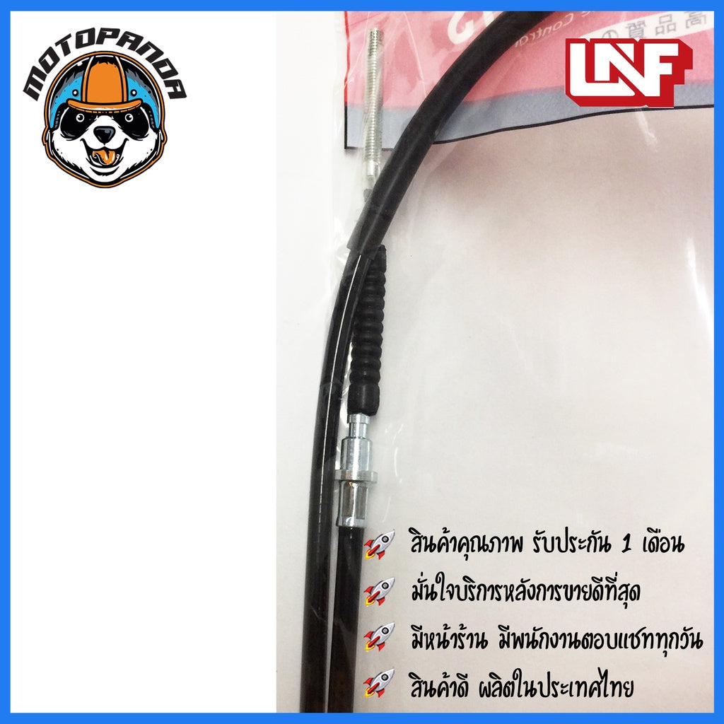 สายเบรคหน้า HONDA WAVE 110I เบรคหน้าสำหรับมอเตอร์ไซค์ตรงรุ่น ฮอนด้า เวฟ110i ยี่ห้อ UNF สินค้าคุณภาพดี พร้อมส่ง