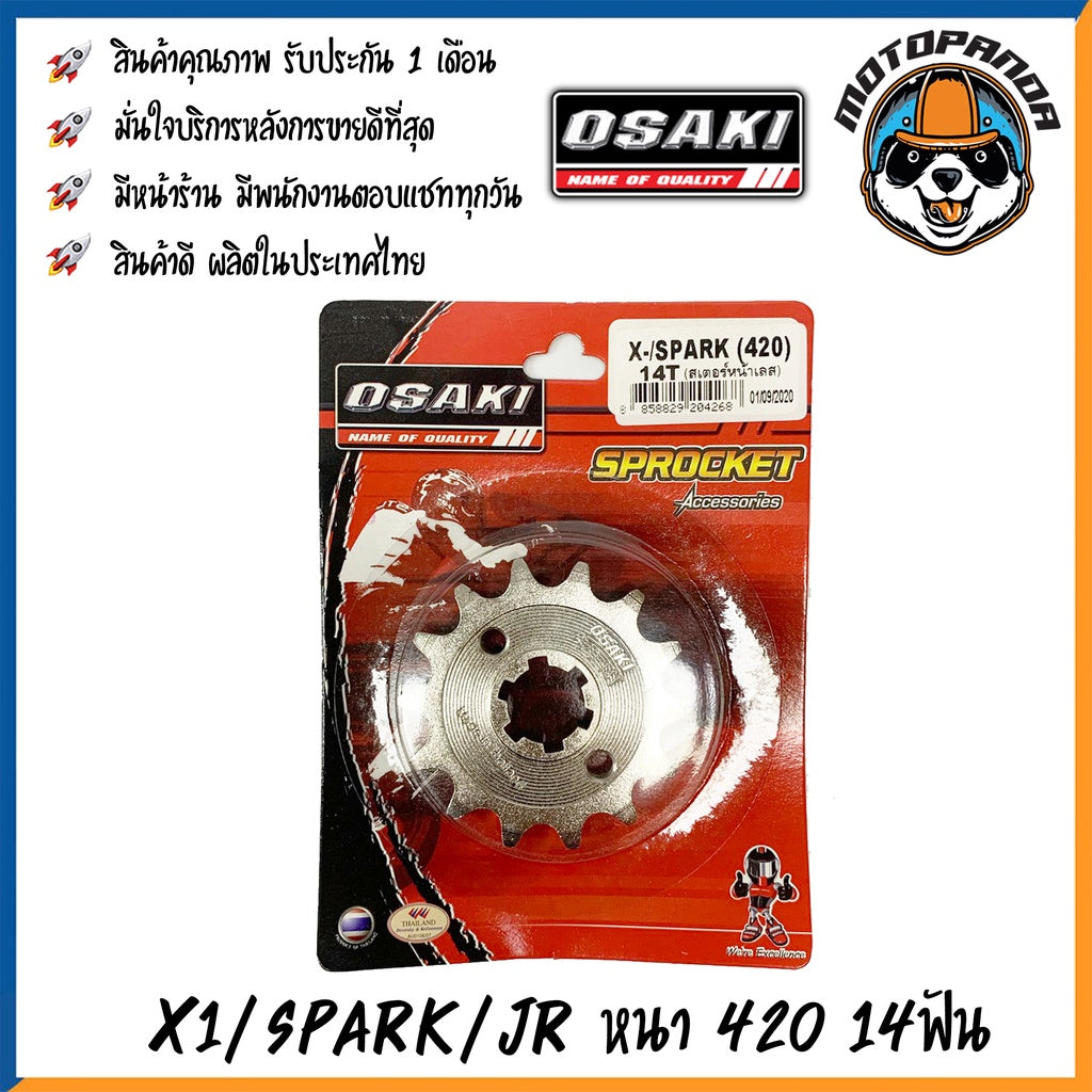 สเตอร์เลส OSAKI YAMAHA X1 Y100 JR120 VR TZR FINN SPARK 110,115i,135,NANO สเตอร์หน้า ขนาด 420 14/15ฟัน เสตอร์หน้า
