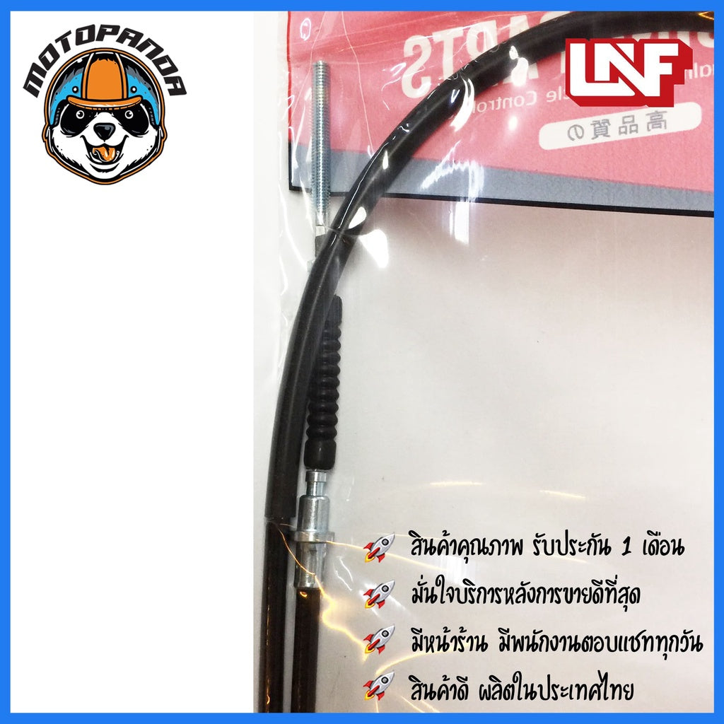 สายเบรคหน้า HONDA CLICK สำหรับมอเตอร์ไซค์ตรงรุ่น ฮอนด้า คลิ๊ก ยี่ห้อ UNF สินค้าคุณภาพดี พร้อมส่ง