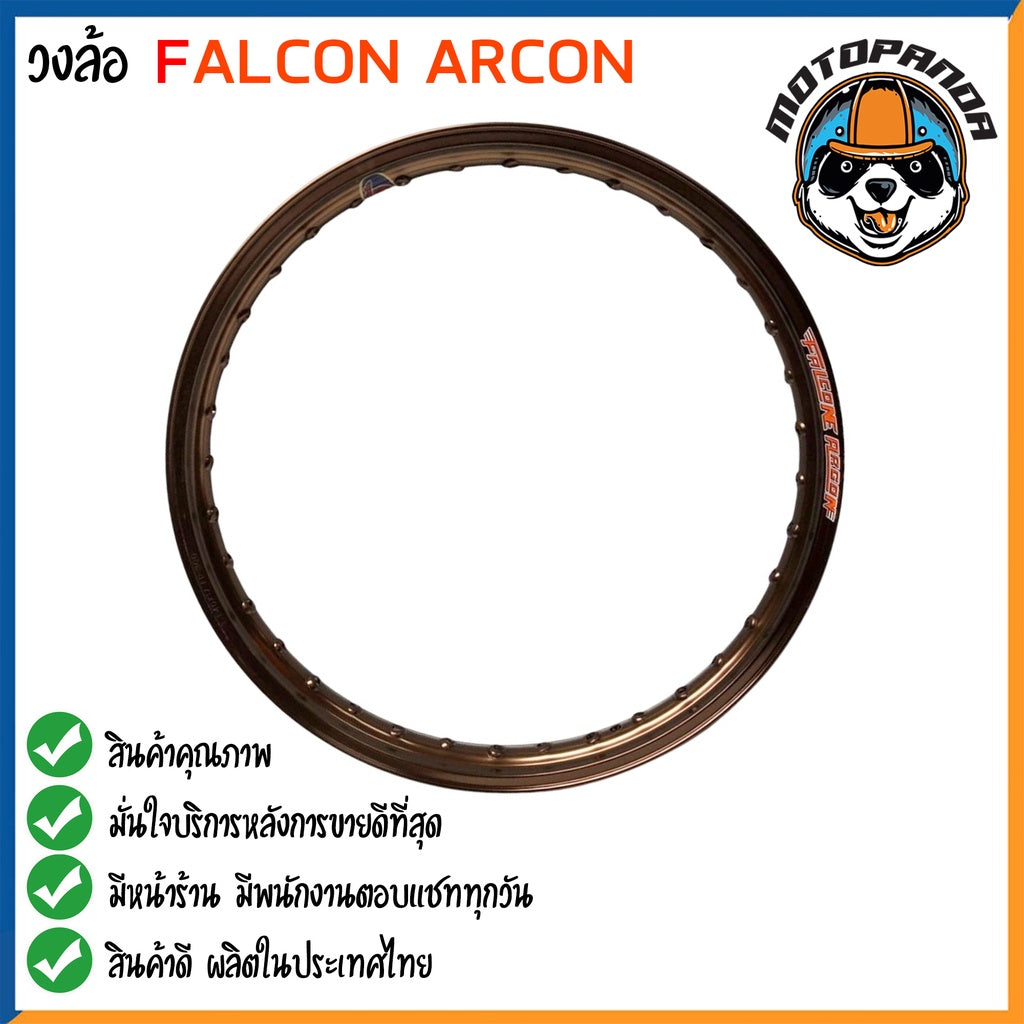 วงล้อฟอลคอน อาร์ก้อน แท้ FALCON ARCON ขอบยก1.4ขอบ17 สีสด เงา พัสดุเกรดดี แข็งแรงทนทาน สินค้ามีคุณภาพ พร้อมส่ง