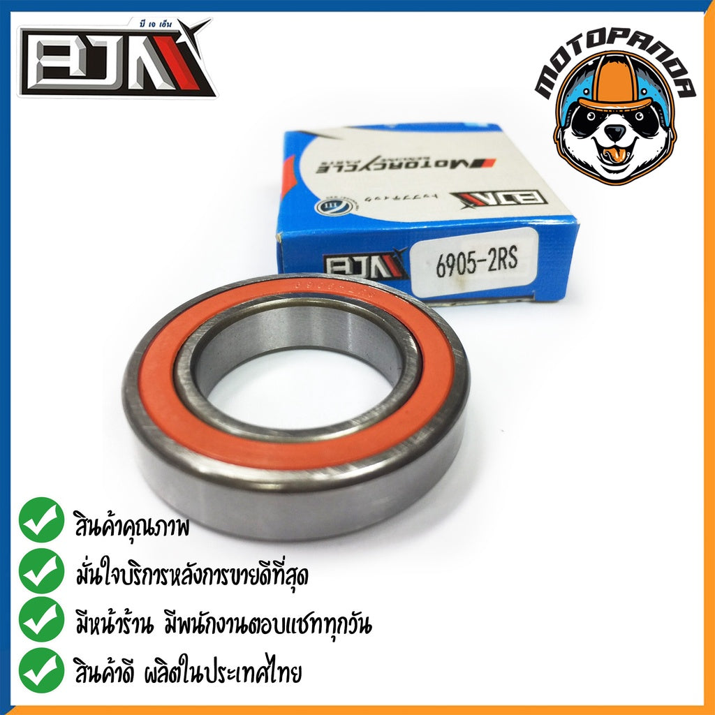 ลูกปืน ยี่ห้อ BJN ลูกปืนล้อหน้า ลูกปืนล้อหลัง เบอร์ 60/22 638-ZZ 6902 6903 6904 6905 16003 ลูกปืนล้อ สินค้าคุณภาพดี