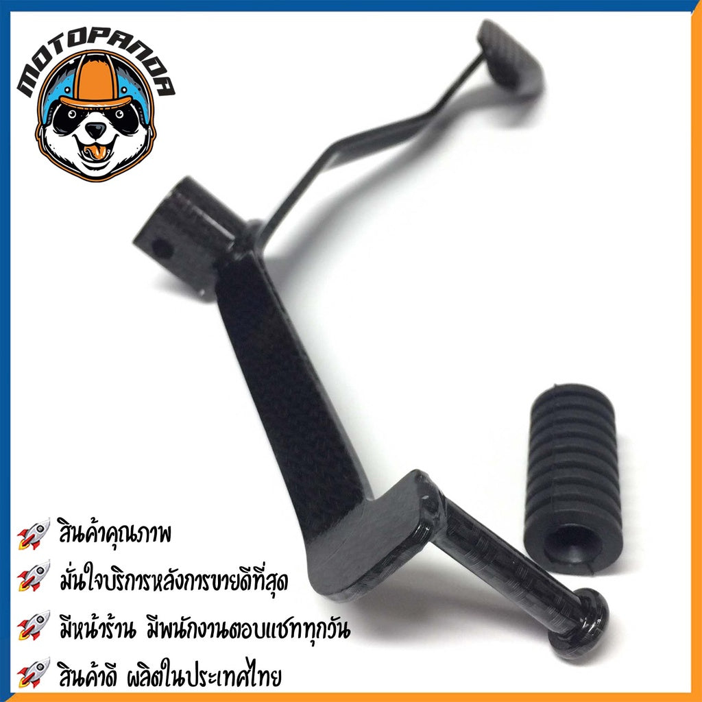 คันเกียร์คู่ SUZUKI RC80 RC100 RC110 ชุบ คันเกียร์ สำหรับมอเตอร์ไซค์ ตรงรุ่น แบรนด์ CCP สินค้าคุณภาพดี