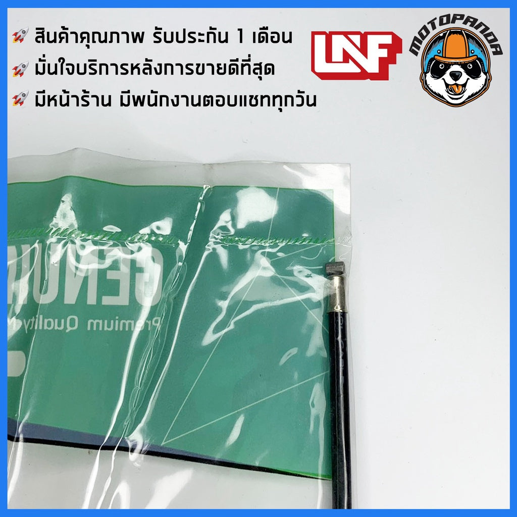 สายโช้ค KAWASAKI KSR 110 สายโช๊ค สำหรับรถมอเตอร์ไซค์ ตรงรุ่น คาวาซากิ KSR110 สายโชค ยี่ห้อ UNF อย่างดี พร้อมส่ง