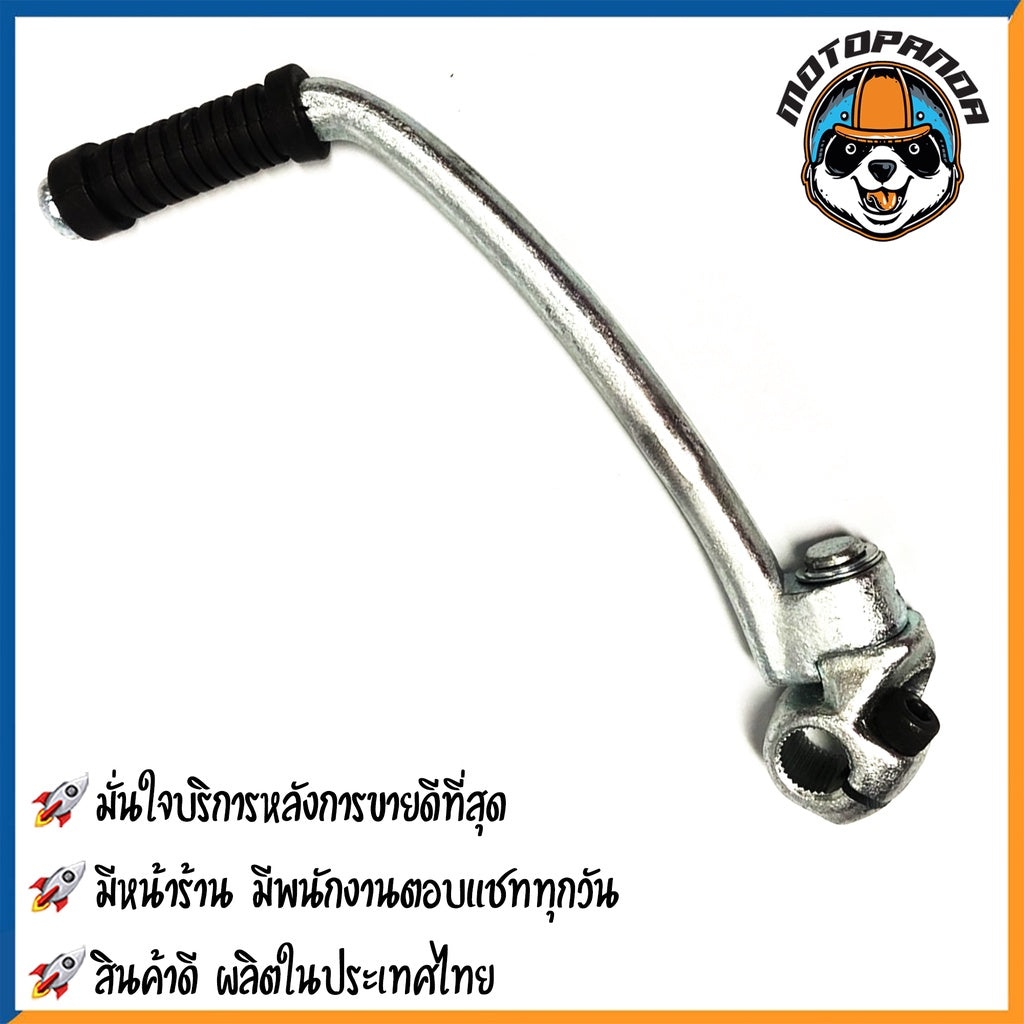 คันสตาร์ท YAMAHA RX100 RXS มอเตอร์ไซค์ ยามาฮ่า อาร์เอ็กซ์ร้อย อาร์เอ็กซ์เอส CCP สินค้าดีมีคุณภาพ พร้อมส่ง