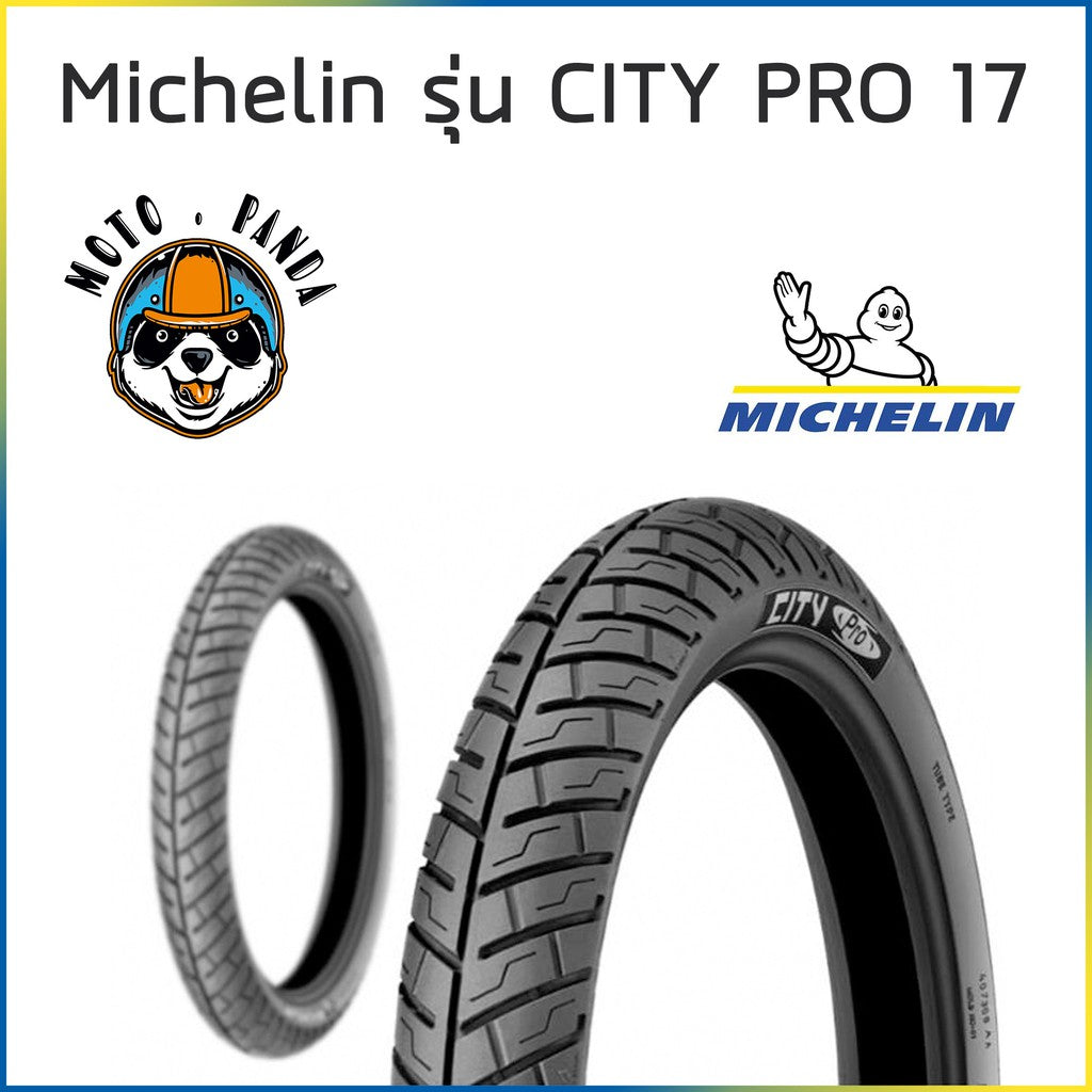 ยางนอกมิชลิน Michelin รุ่น CITY PRO สำหรับมอเตอร์ไซด์ขอบล้อ17