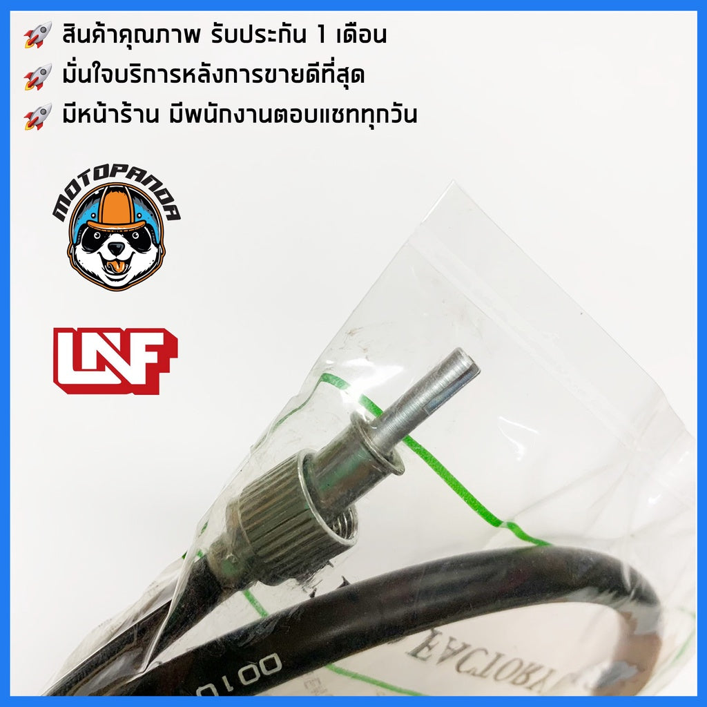 สายไมล์ KAWASAKI KSR 110 CC, KSR 110 NEW มอเตอร์ไซค์ ตรงรุ่น คาวาซากิ ยี่ห้อ UNF สินค้าคุณภาพดี