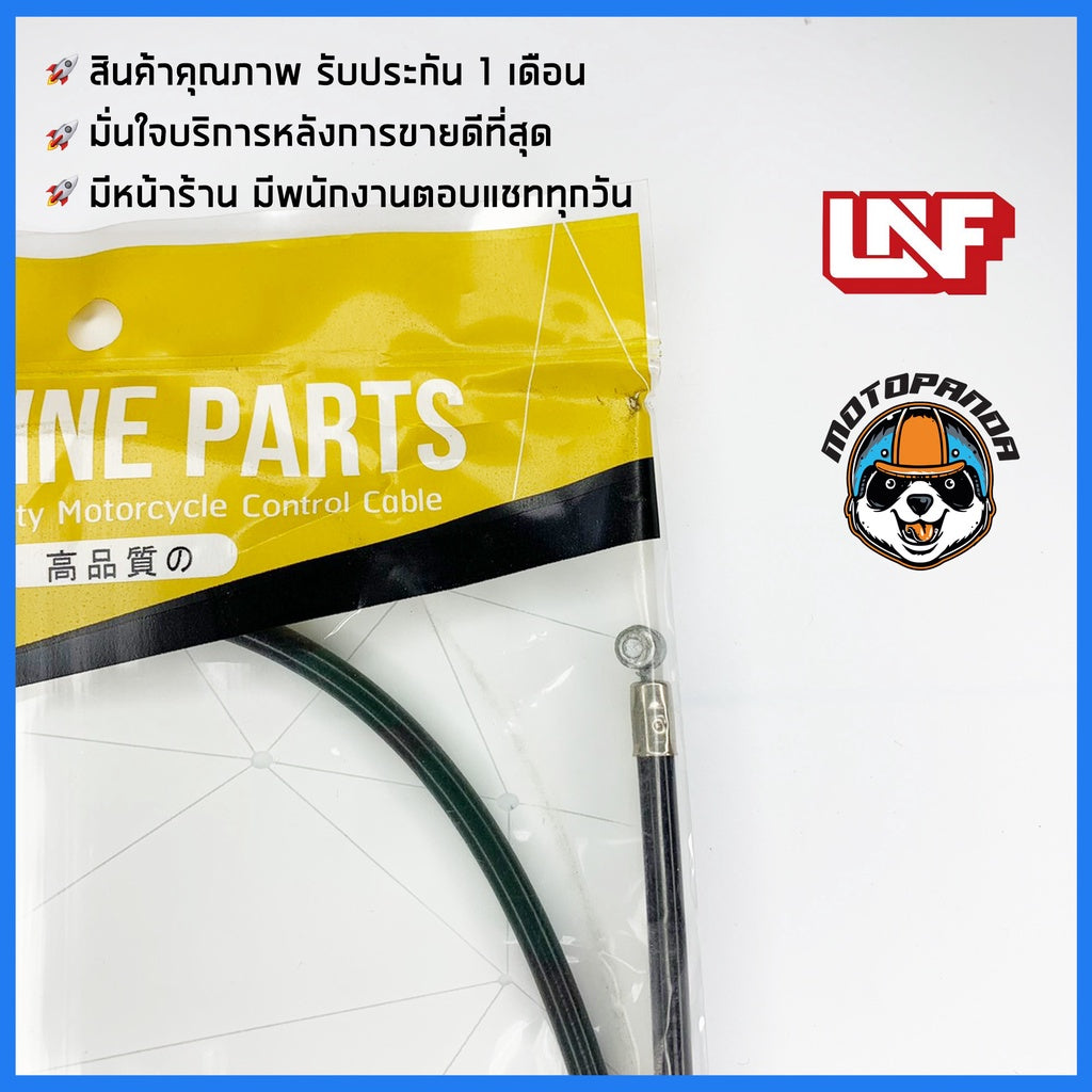 สายโช้ค SUZUKI SMASH สำหรับรถมอเตอร์ไซค์ ตรงรุ่น ซูซูกิ สแมช ยี่ห้อ UNF สินค้าคุณภาพดี พร้อมส่ง
