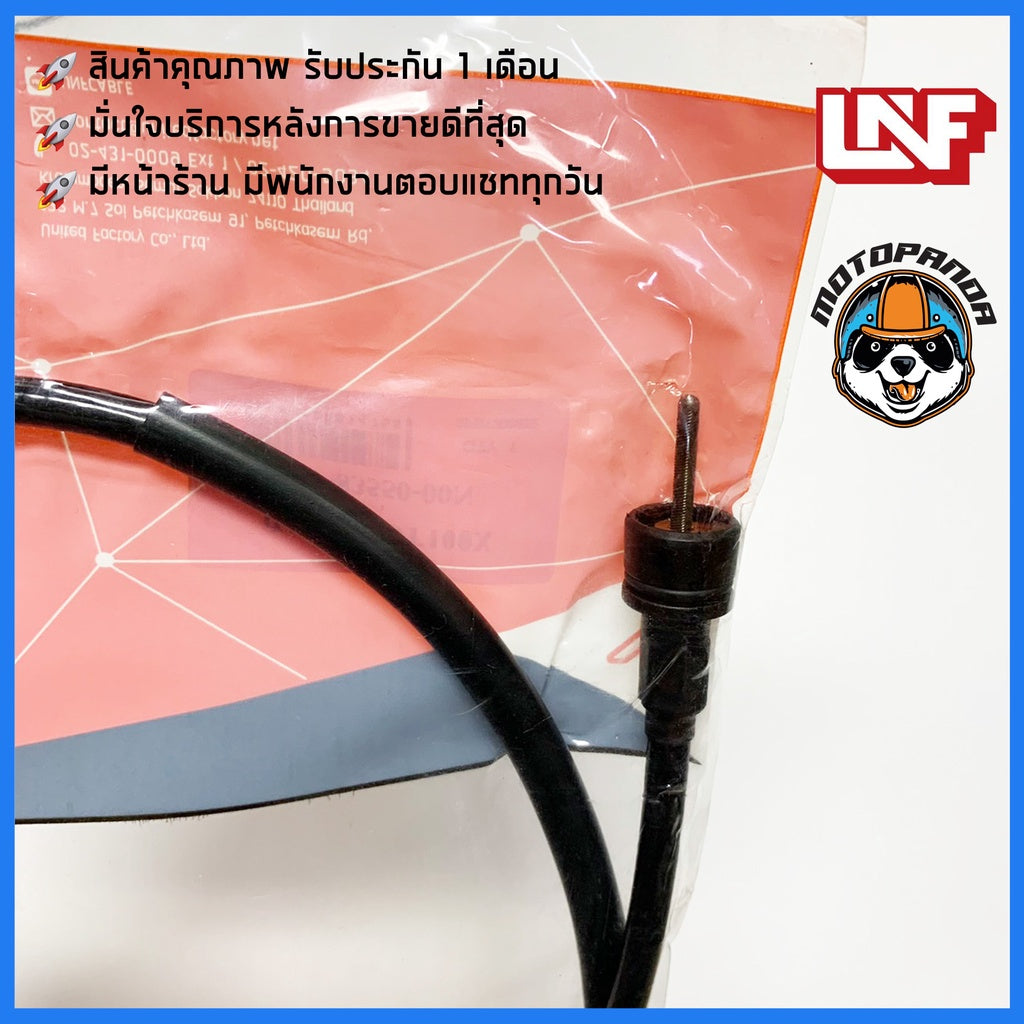 สายไมล์ YAMAHA DT100X ไมล์รถ สำหรับมอเตอร์ไซค์ตรงรุ่น ยามาฮ่า DT 100 X ยี่ห้อ UNF สินค้าคุณภาพ พร้อมส่ง