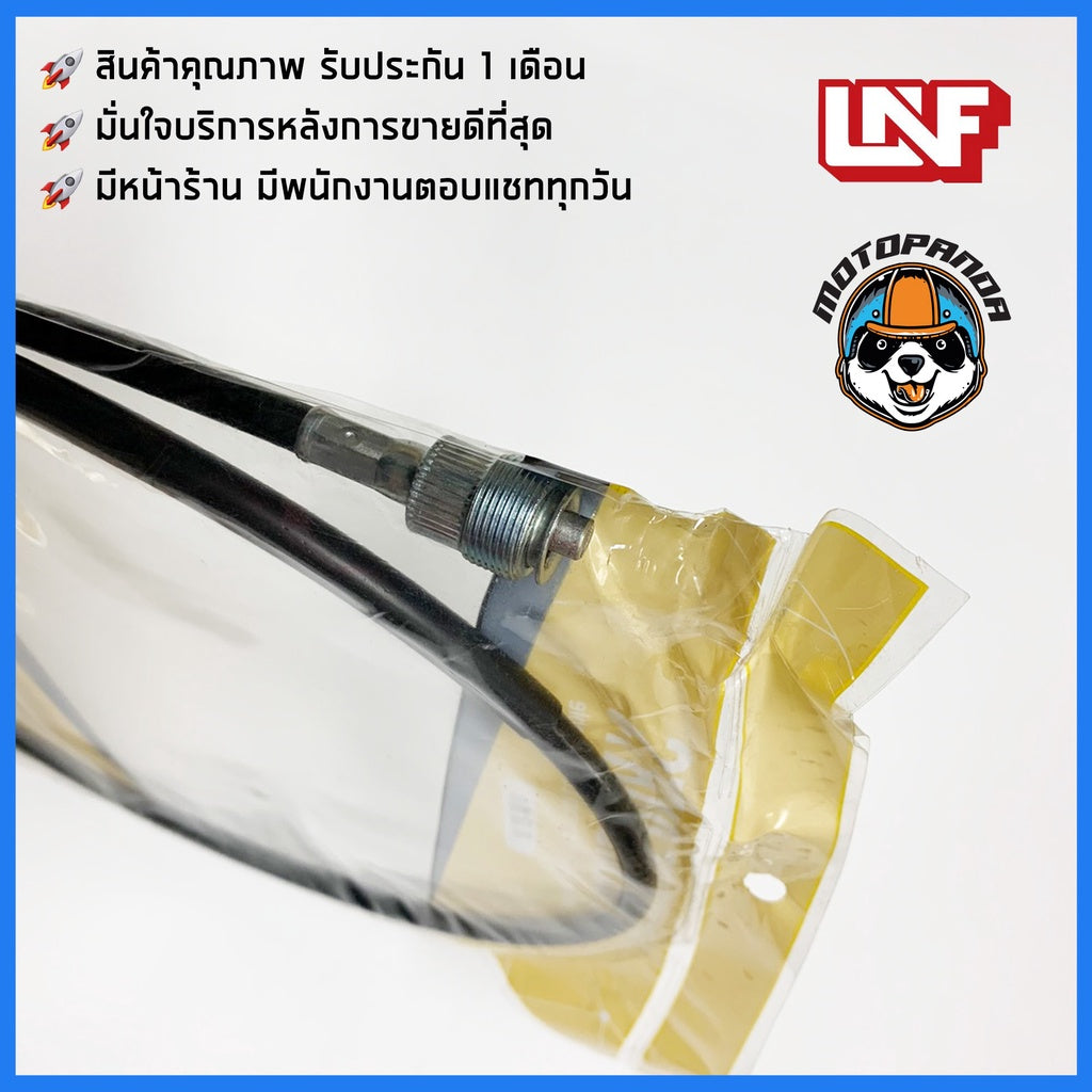 สายไมล์ SUZUKI SMASH DISC BREAK มอเตอร์ไซค์ ตรงรุ่น ซูซูกิ สแมช ดิสเบรค ยี่ห้อ UNF สินค้าคุณภาพดี