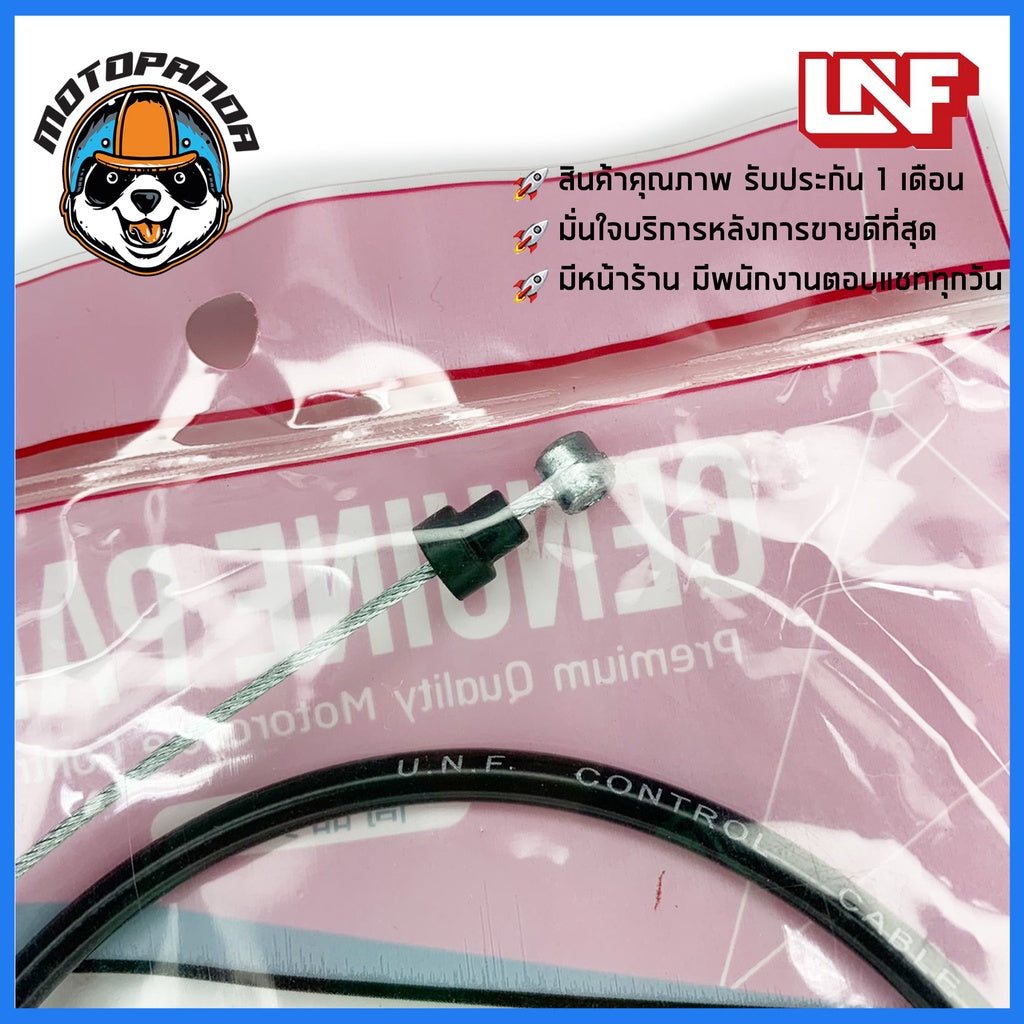 สายเร่ง HONDA WAVE 125I 2012 สายเร่งสำหรับมอเตอร์ไซค์ ตรงรุ่น ฮอนด้า เวฟ125i 2012 ยี่ห้อ UNF สินค้าคุณภาพ พร้อมส่ง