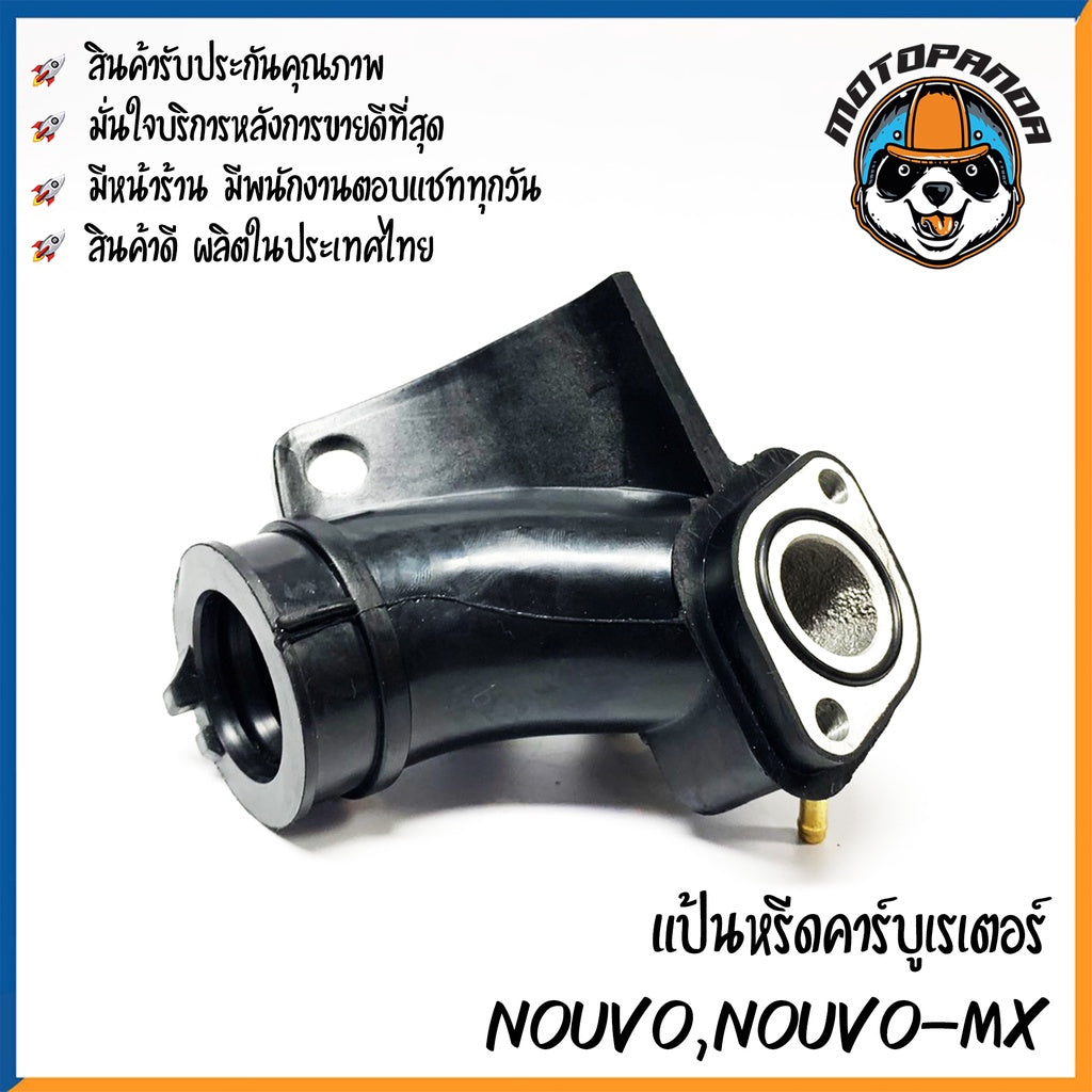 แป้นหรีด แป้นหรีดคาบู YAMAHA NOUVO/NOUVO-MX แป้นหรีดคาร์บูเรเตอร์ แป้นคาบู สำหรับมอเตอร์ไซค์ ยามาฮ่า นูโว สินค้าคุณภาพดี