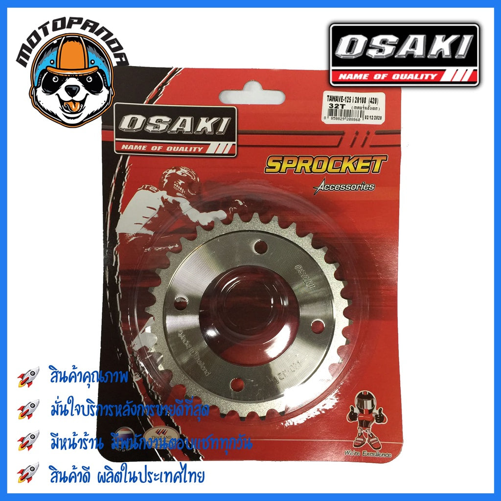 สเตอร์หลัง OSAKI HONDA WAVE 125-I LED (2018), WAVE110-I LED DREAM SUPER CUP NEW ขนาด 420 mm.