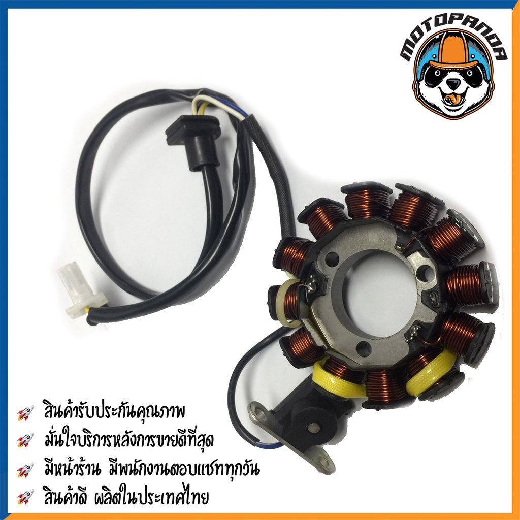 ฟิลคอยล์ HONDA CLICK, AIR BLADE มัดไฟ ขดลวดจานไฟ ฟิล์มคอย สำหรับมอเตอร์ไซค์ ฮอนด้า คลิ๊ก แอร์เบลด ตรงรุ่น สินค้าคุณภาพ